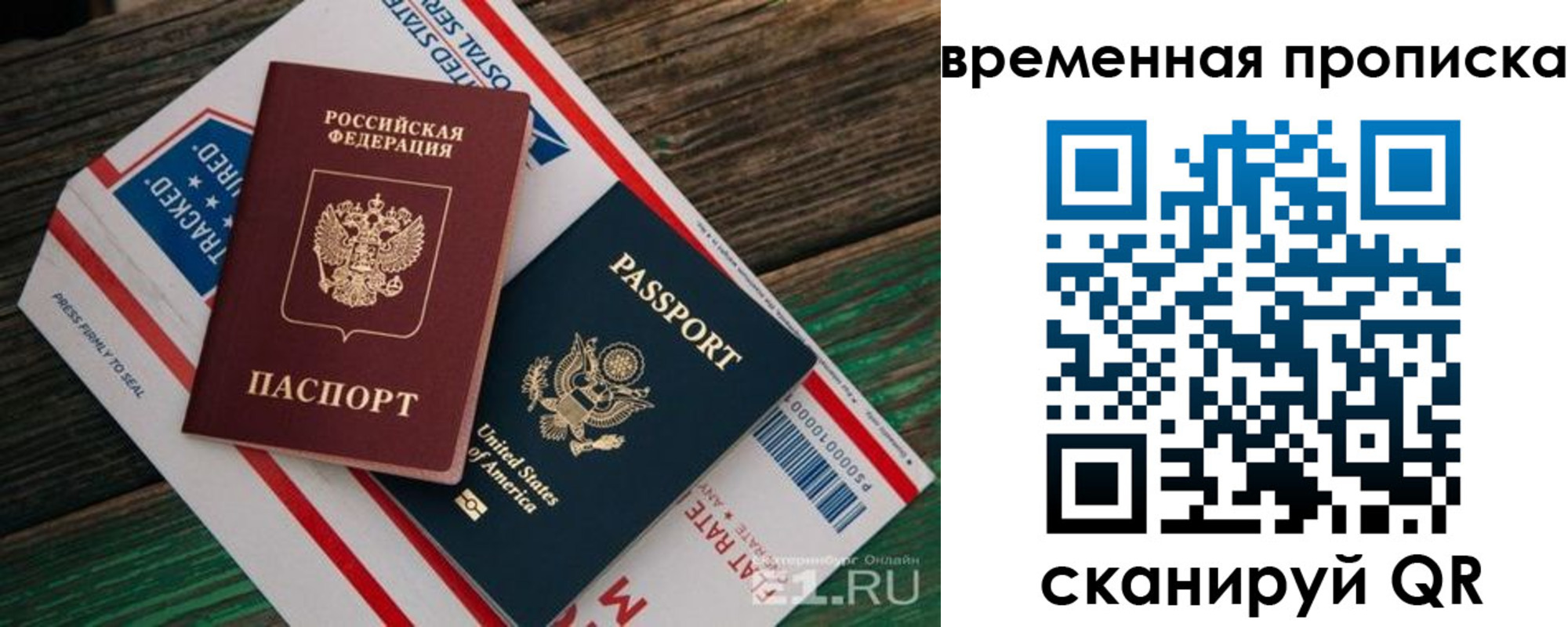 прописка для школы в Пионерском